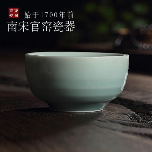 龙泉青瓷旋纹功夫茶具茶杯哥窑冰裂茶碗茶盏主人杯单杯子品茗杯 商品图1