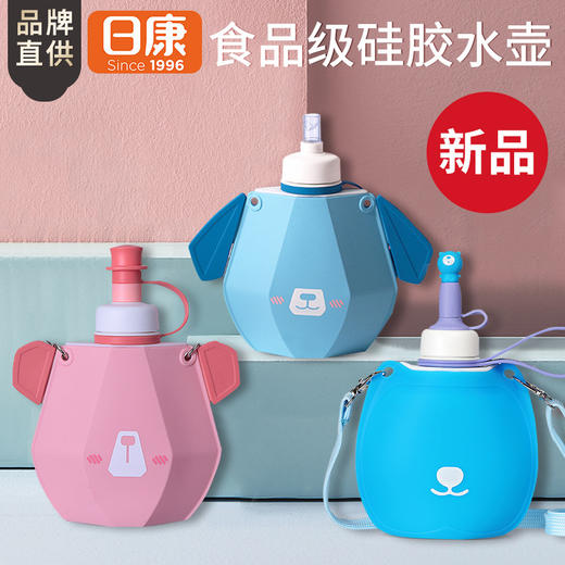 新品【日康硅胶折叠水壶320ml】儿童户外便携水袋，学生水杯创意，背带水壶饮水袋。采用食品级硅胶材料，安全无毒，抗高温，易清洗。可折叠设计，方便携带。容量大，满足户外活动需求。 商品图0