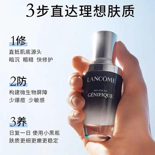 兰蔻小黑瓶新精华肌底液100ml效期到26年5月 商品图1