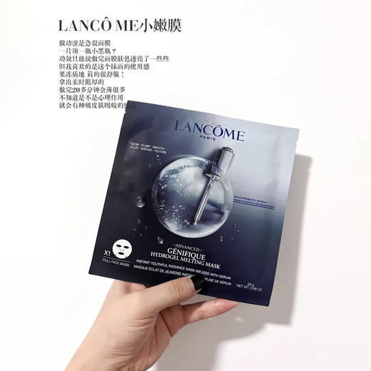 兰蔻小黑瓶肌底液面膜 商品图2