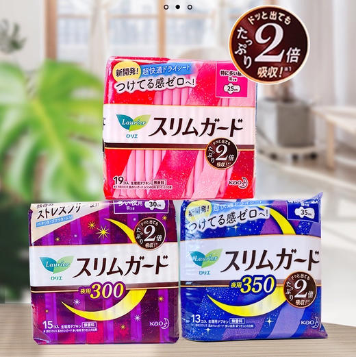 日本花王KAO乐而雅卫生巾日夜用瞬吸超薄S系列零触感护翼无荧光剂 商品图0