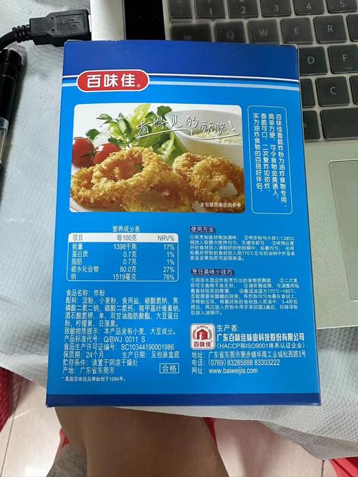 120g百味佳万用香脆炸粉 【云仓 4B-干2A】 商品图1