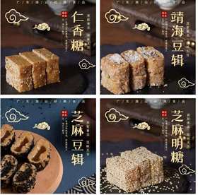 四锦糖（4口味混装）