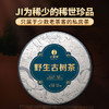 【野生古树茶】2023年临沧千年野生古树茶首采开采高额补贴只属于少数老茶客的私房茶 商品缩略图0