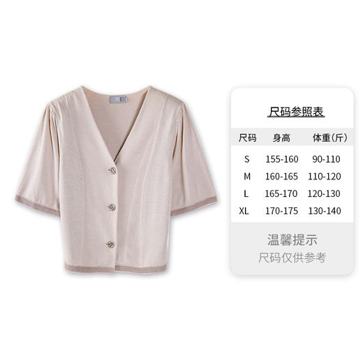 东黎 • 丝绒款女士小香风翻领半袖开衫上衣时尚短款复古名媛风 3074 商品图9