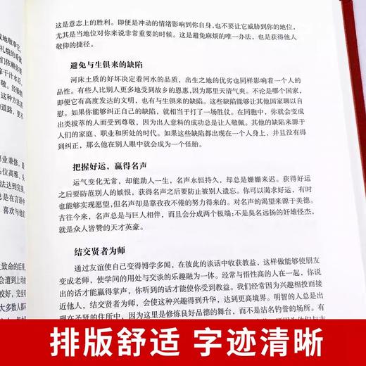 沉思录精装正版书籍完整无删减全集外国哲学世界名著为人处世智慧人生哲学西方哲学梁实秋新华道德情操论世界智慧奇书静心书籍阅读 商品图4