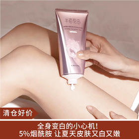 【清仓好价】半亩花田璀璨焕采身体素颜霜100g 枕边玫瑰