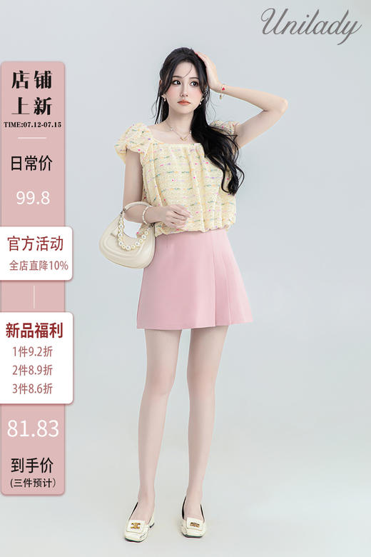 张心子【吸引力法则】法式高级感通勤不规则半身裙女2023夏季短裙 U2306055 商品图5