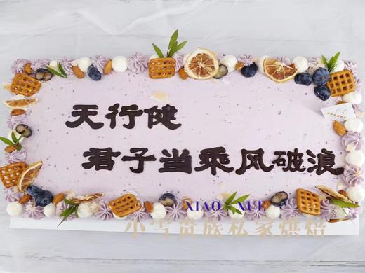 25㎝*50㎝大长方蛋糕（价格非标价，不同尺寸 不同价格，具体请私信客服） 商品图2