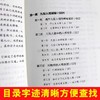 了不起的奋斗书共6册正版书籍 读心术心理学墨菲定律人性的弱点九型人格羊皮卷微表情心理学人际关系心理学为人处世畅销书籍排行榜 商品缩略图3