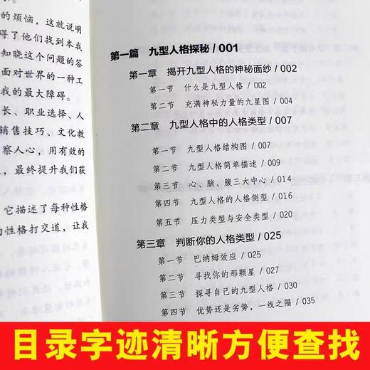 了不起的奋斗书共6册正版书籍 读心术心理学墨菲定律人性的弱点九型人格羊皮卷微表情心理学人际关系心理学为人处世畅销书籍排行榜 商品图3