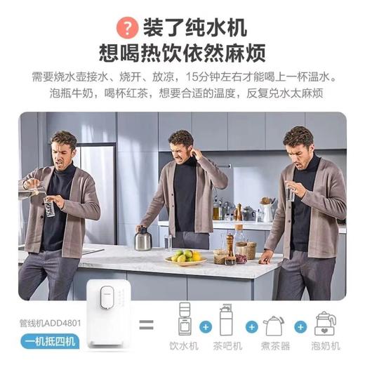 【成都未来著-家电福利】飞利浦ADD4801管线机 仅售1199元 cd 商品图1