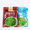 【产地直发】网红海草海藻沙拉 是一道很受欢迎的餐前小菜 饭前开胃饭后佐饮 开袋即食省事又省心 商品缩略图4
