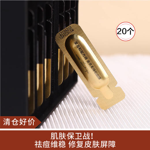 【清仓好价】菜鸟和配方师姜黄素睡眠涂抹面膜2g*20个 商品图0