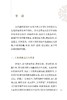全5册 新版 外科证治全生集+外科精义+外科正宗+外科发挥+疡科心得集 中医临床必读丛书重刊 清高秉钧著 人民卫生出版社  商品缩略图3