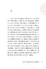 全6册 新版 傅青主女科+妇人大全良方+济阴纲目+经效产宝 女科辑要+女科经纶+竹林寺女科秘传 中医临床必读丛书重刊 中医妇科古籍  商品缩略图3