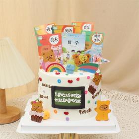 作业课本主题蛋糕（可选年级课本-提前一天预约）