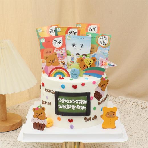 作业课本主题蛋糕（可选年级课本-提前一天预约） 商品图0