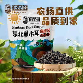 农品多黑木耳500g一斤装秋木耳无根肉厚秋耳东北特产山珍干货