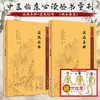 全2册 新版 温病条辩+温热经纬 中医临床必读丛书重刊 经典著作 伤寒论金匮中医学入门自学书籍基础理论温病学理论 人民卫生出版社 商品缩略图0
