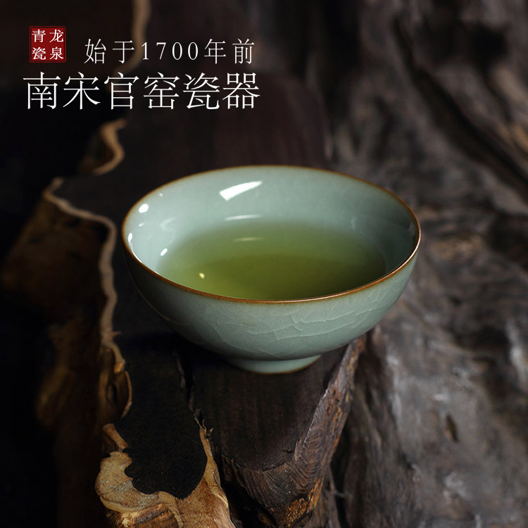 龙泉青瓷茶碗杯功夫茶具茶杯哥窑冰裂茶碗茶盏主人杯单杯子品茗杯