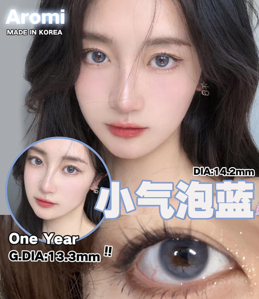 Lucency Blue 小气泡蓝【年抛】 商品图0