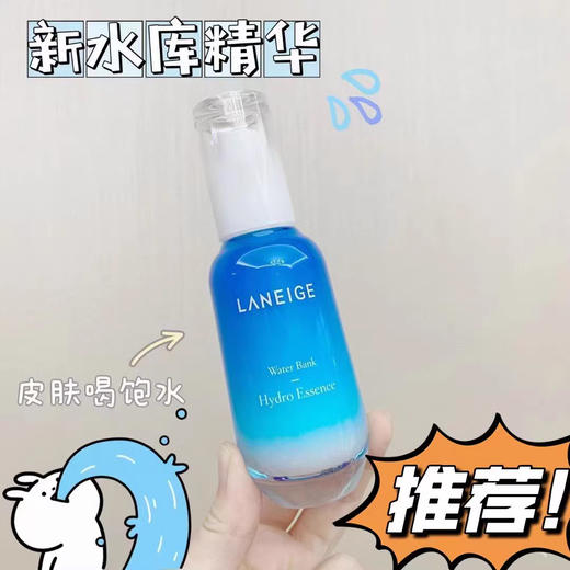 【清仓好价】兰芝新水酷高保湿精华露70ml清润/特润补水库精华液（效期至24.5-7） 商品图1