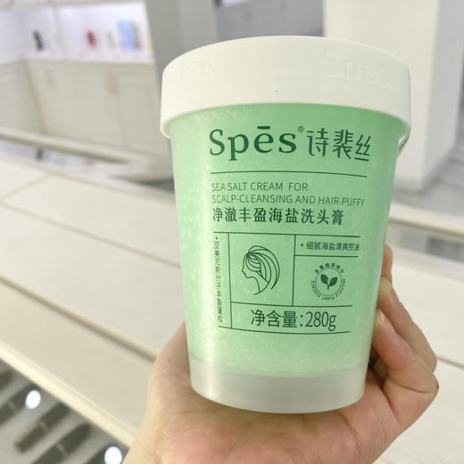 spes海盐洗头膏控油去屑蓬松洗发水氨基酸头皮护理清洁养护磨砂膏280g 商品图2