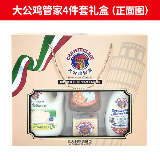 大公鸡管家四件套礼盒套装去油污清洁剂马赛皂洗洁精白苔香洗衣液 商品图2