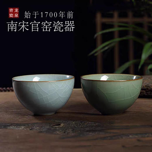 龙泉青瓷大亨杯功夫茶具茶杯哥窑冰裂茶碗茶盏主人杯单杯子品茗杯 商品图2