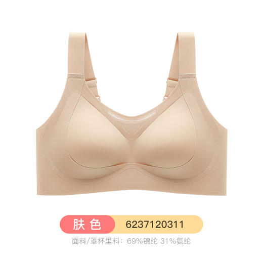 【定型提拉】I'd爱帝女士无痕背心式文胸聚拢内衣 商品图6