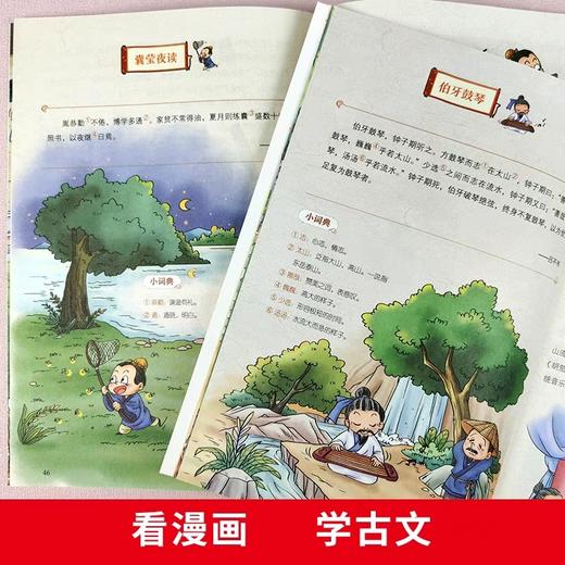 全套6册这才是孩子爱看的漫画小古文小学生三四五六年级阅读课外书必读正版书籍儿童走进分级阅读与训练爆笑100课新编yi天一篇每日 商品图3