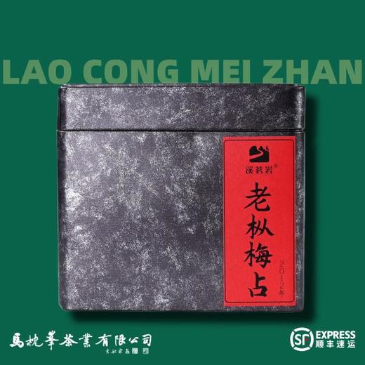 【2012年老枞梅占】罐装200g武夷岩茶正宗老茶乌龙茶醇厚陈茶 商品图0