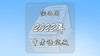 2022年陕西省中考语文试题 商品缩略图0