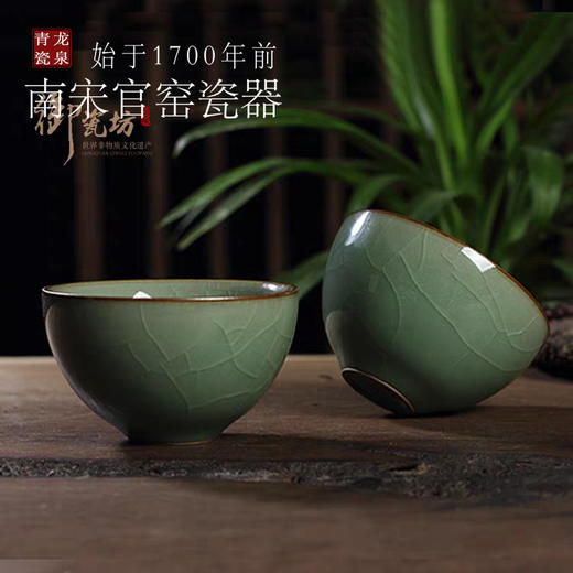 龙泉青瓷大亨杯功夫茶具茶杯哥窑冰裂茶碗茶盏主人杯单杯子品茗杯 商品图3