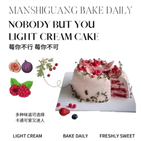 《莓你不可》覆盆子果酱流心蛋糕