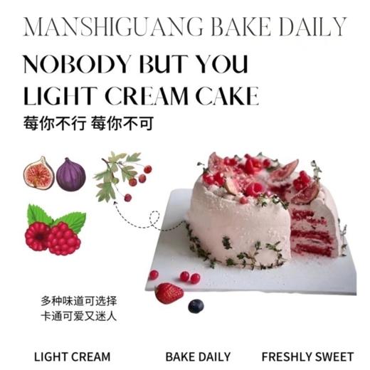 《莓你不可》覆盆子果酱流心蛋糕 商品图0