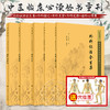 全5册 新版 外科证治全生集+外科精义+外科正宗+外科发挥+疡科心得集 中医临床必读丛书重刊 清高秉钧著 人民卫生出版社  商品缩略图0