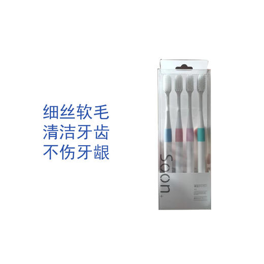 樱花轻柔护齿四支装牙刷S-206原17.8 商品图1