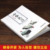 感悟人生一句话点亮人生小故事大道理中华名言全3册 正版为人处事的书籍成ren文学成功励志书籍畅销书排行榜人生没有什么不可以放下 商品缩略图2