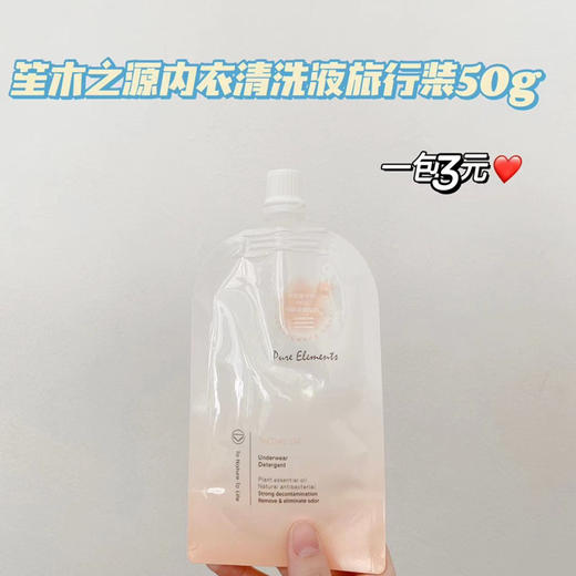 笙木之源内衣清洗液500ml 商品图2