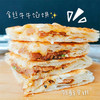 【地道风味丨千层金丝酥肉馅饼500g*3袋】外酥里嫩，层层起酥，咔嚓掉渣，酥脆皮薄，汁多馅厚，回味无穷，用心选好料 商品缩略图4