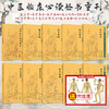 全10册 医方考+本草备要+本草原始+成方切用+得配本草+时方妙用+太平惠民和剂局方+医方集解+验方新编上下 中医临床必读丛书重刊  商品缩略图0
