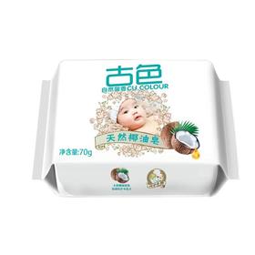 古色椰油皂