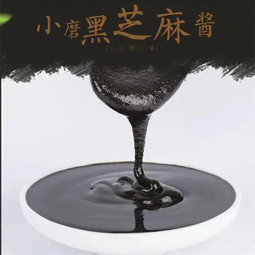 【自营】古法石磨小磨白芝麻酱/黑芝麻酱 商品图1