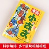 全套6册这才是孩子爱看的漫画小古文小学生三四五六年级阅读课外书必读正版书籍儿童走进分级阅读与训练爆笑100课新编yi天一篇每日 商品缩略图2