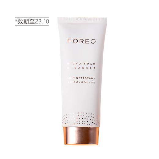 【清仓好价】FOREO氨基酸洗面奶100ml(效期至23.10） 商品图4