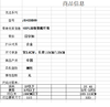再生聚酯纤维腰带 商品缩略图2