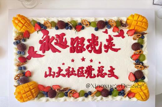 35㎝*55㎝大长方蛋糕（价格非标价，不同尺寸 不同价格，具体请私信客服） 商品图1