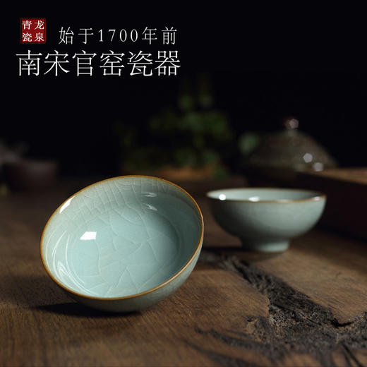 龙泉青瓷茶碗杯功夫茶具茶杯哥窑冰裂茶碗茶盏主人杯单杯子品茗杯 商品图1